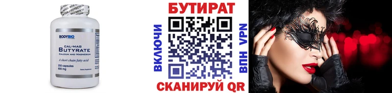 БУТИРАТ Butirat  купить наркоту  Болотное 
