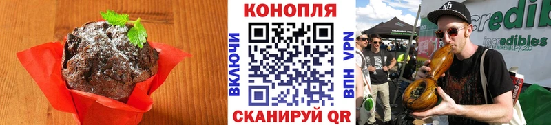 Canna-Cookies конопля  гидра ТОР  Болотное 