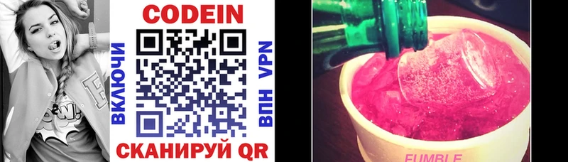 нарко площадка как зайти  Болотное  Кодеин напиток Lean (лин) 