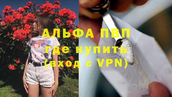 альфа пвп Арсеньев