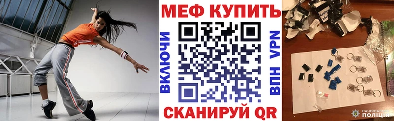 MEGA сайт  Болотное  Мефедрон VHQ  закладка 